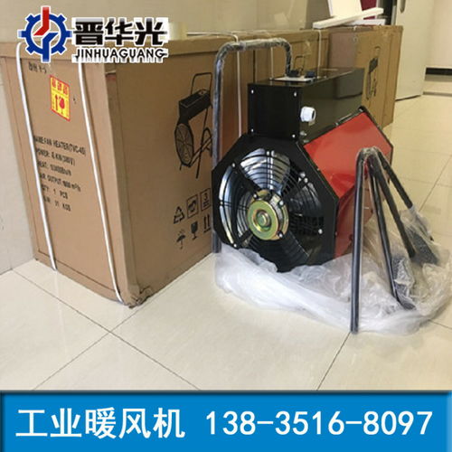 遼寧暖風(fēng)機(jī)型號防爆暖風(fēng)機(jī)